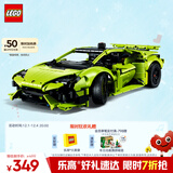 乐高（LEGO）积木拼装机械组系列42161 兰博基尼跑车不可遥控男孩玩具圣诞礼物
