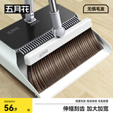 五月花扫把簸箕两件套伸缩梳齿型不粘头发家用扫地扫帚套扫