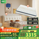 喜临门乳胶独袋椰棕床垫 星选 馥芮白 梦蝶旗舰版床垫 1.5x2米