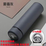 小米白保温杯316不锈钢商务真空保温杯智能显温保温水杯礼品 智能茶水分离【316灰色】茶水分离滤网