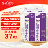 晨光 供港壹号A2β酪蛋白鲜牛奶946ml*2盒 巴氏杀菌低温鲜奶
