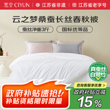 慈云云之梦蚕丝被 100%桑蚕长丝优等品秋冬被子总重5.6斤 2*2.3m 白色