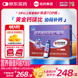 哈药钙镁锌口服液90支三精葡萄糖酸钙锌口服液儿童4-17岁补钙锌液体钙