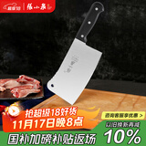 张小泉 不锈钢家用斩骨刀排骨刀剁肉刀钢刀厨房用刀ZG-175