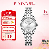 飞亚达（FIYTA）男士手表男 经典防水商务百搭机械男表 生日礼物送老公送爸爸 旗舰升级|通勤简约 质感银色女表