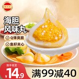 潮兴记 海胆风味丸200g 关东煮包心鱼丸 火锅食材火锅丸料麻辣烫丸子