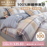 雅鹿·自由自在床上四件套纯棉100%全棉被套200x230cm 嘉年华-紫