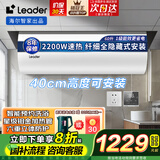 海尔（Haier）全隐藏式电热水器家用超一级能效节能增容速热有线控制面板吊顶安装上门安全防电墙洗澡储水式AC5 60L 2200W 全隐藏式线控器吊顶安装免换镁棒