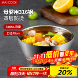 美厨（maxcook）316不锈钢碗 汤碗双层隔热 餐具面碗15cm MCWA9600