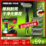 英吉利剃须刀手动防刮伤5层刀片旅行便携刮胡刀男士非电动老式刮胡子刀剃须泡沫生日礼盒送礼套装出口转内销 【升级】1柄5头+须泡+多功能收纳盒