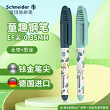 施耐德（Schneider）小学生钢笔初学者儿童用品正姿练字笔三四年级入门墨囊钢笔EF尖-太空+恐龙
