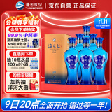 洋河 蓝色经典 海之蓝42度520ml*6瓶 整箱装 绵柔浓香型白酒