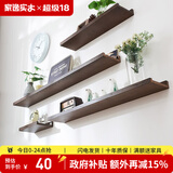 家逸（JIAYI）墙上置物架实木隔板墙壁置物架一字搁板书架电视墙装饰架免打孔 30*15cm胡桃色