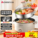 志高（CHIGO）电煮锅 电锅一体多功能锅 宿舍泡面小电锅蒸煮一体多功能电火锅专用锅电热锅1-3个人YGJX-49带蒸笼