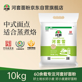 河套多用途粉20斤 中华老字号 小麦面粉面粉馒头粉家用粉