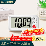 拜杰计时器学习厨房倒计时器学生学习专用儿童写作业自律电子计时器