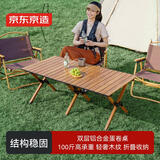 京东京造 户外露营折叠桌 便携蛋卷桌轻量铝合金桌子露营桌椅木纹114.5cm