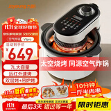 九阳（Joyoung）速嫩烤空气炸锅家用7L大容量可视大视窗双层烤+吊炉烤 智能无油嫩炸 蒸烤一体机免翻面KL70-V1Pro