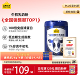 认养一头牛牛初乳粉奶粉中老年奶粉 0蔗糖低GI 800g/罐 奶粉送礼 营养品