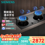 西门子（SIEMENS）【聚焰隔热】5.2kW三重聚焰74%效率猛火灶嵌入式大火力双灶天燃气灶易拆洗国补可组套装ER95A3MBMP