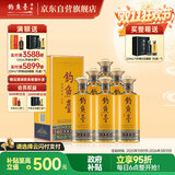 钓鱼台 贵宾酒（第三代）酱香型白酒 53度  500ml*6瓶 整箱装