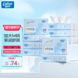 可心柔（COROU） 抽纸 婴儿柔纸巾 3层柔润M码120抽*12包 保湿纸巾 餐巾纸 云柔巾