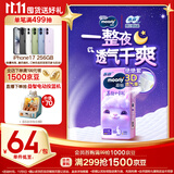 MOONY苏菲尤妮佳Q薄萌羽慕怡小羊驼纸尿裤尿不湿M46片(6-11kg)
