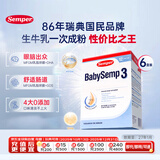 森宝（Semper）经典版 婴幼儿配方奶粉3段 800g*6盒 瑞典原装进口