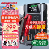 纽曼（Newsmy）【3C认证】M5汽车应急启动电源搭电宝充气泵一体机户外电源汽车电瓶强起便携充电宝打气泵10000mAh