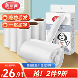 美丽雅粘毛器滚筒7卷替换纸共420撕沾毛神器衣服猫毛地毯清理宠物毡毛刷