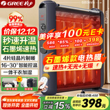 格力（GREE）【速热+无光+无噪】 取暖器家用节能低耗暖气遥控取暖气加湿无光防烫电热膜速热电暖器NDYM-X7021B