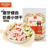 约克先生宠物狗狗零食泰迪柯基训犬幼犬成犬磨牙除臭清新口气钙奶饼干650g