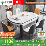 铭府世臻餐桌家用加厚岩板餐桌椅组合方圆两用餐桌813#【1.35米】一桌六椅