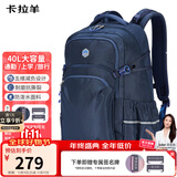 卡拉羊初高中生书包大容量中学生减负护脊大学生电脑包通勤男双肩包背包