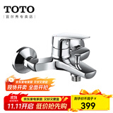 TOTO花洒淋浴套装DM362冷热龙头手持花洒喷头莲蓬头顶喷淋浴器(05-E) DM362单独壁挂龙头（带下出水）