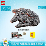 乐高（LEGO）积木 星球大战 模型拼装玩具 男孩生日礼物【D2C限定款】 75192 豪华千年隼