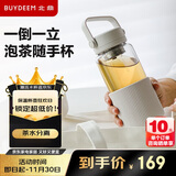 北鼎（Buydeem）玻璃杯茶水分离泡茶杯子 耐高温水杯便携随手杯 男女士礼物燕麦白