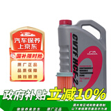 本田（HONDA）广本原厂自动变速箱油CVT 4L 变速箱油+滤芯 适配广本全系