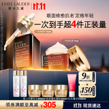 雅诗兰黛小棕瓶护肤品套装(棕瓶50ml+棕眼15ml)化妆品礼盒生日礼物送长辈