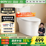 四季沐歌（MICOE）普通抽水马桶大冲力排污缓降一级水效防臭防堵连体节水坐便器 【专利外观】海旋劲冲+舒适座圈 305/300mm