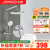 九牧（JOMOO）淋浴花洒套装浴室增压手持莲蓬喷头铜主体可升降洗澡淋浴器全套 增压花洒套装（36277升级款）