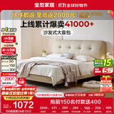 全友家居 头层牛皮真皮床奶油风床头软包靠背主卧室家用1.8米双人大床