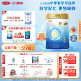 三元 A2奶源 爱力优至臻较大婴儿配方奶粉2段（6-12个月）800g/罐