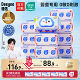 德佑婴童湿厕纸纯水80抽10包家庭装儿童洁厕湿巾纸婴儿擦屁屁专用加厚