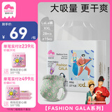 盛夏光年经典Gala 拉拉裤XXL码 28片 尿裤 尿不湿拉拉裤 超薄透气大吸量
