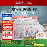 富安娜床上四件套 100%全棉数码印花床单被套 双人加大 230*229cm绿家居馆