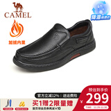 骆驼（CAMEL）皮鞋男商务休闲鞋秋冬季真皮高端加绒一脚蹬牛皮爸爸鞋子男士 G14A545711R 黑色加绒 42