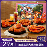 三只松鼠鸭肉大礼包505g礼盒肉干肉脯卤鸭脖锁骨无骨鸭掌鸭翅聚会团购送礼