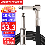 曼尔乐器6.5MM电吉他连接线音箱音频线降噪线10米 乐器配件