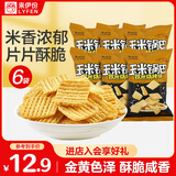 来伊份玉米锅巴孜然烧烤味360g(6袋装) 膨化饼干零食办公室 休闲食品